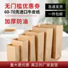 Bolsa plana desechable de papel Kraft para refrigerador, bolsa para alimentos, pequeña para llevar, bolsa de embalaje a prueba de aceite, grande