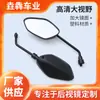 Jr-357 Retrovisor Haojue Personalizado Moto Veículo Elétrico Retrovisor Refletor Grande Angular Scooter