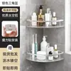 Prateleira de Armazenamento para Banheiro, Sem Furos, Triangular, para Vaso Sanitário, Lavabo, Pia, Montada na Parede, Borda Larga
