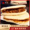 Panes de Carne Semi-Preparados con Cerdo, Sabor Xi'An, Paquete Familiar de 10 Piezas, Congelados, Listos para Comer, Calentamiento en Microondas