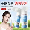 Dr. Spray Herbal para el Cuidado de los Ojos con Luteína de Dumei Alivia la Fatiga Visual, Ojos Secos, Cuidado de los Ojos, Lavado Ocular Limpiador