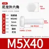 Parafusos Sextavados Externos de Nylon, Parafusos Isolados, Parafusos Sextavados Externos de Plástico, M3M4M5M6M8M10M12