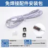 Cable de extensión armario de ropa armario de vino cable de luz LED cable conector macho y hembra cable de alimentación 12v/24v vitrina