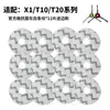 Adecuado para Robot Aspirador X1/T10/T20 Accesorios Paño para Mopa Almohadilla para Mopa Cepillo Rodillo Cepillo Lateral Bolsa de Polvo Elemento Filtrante Solución de Limpieza
