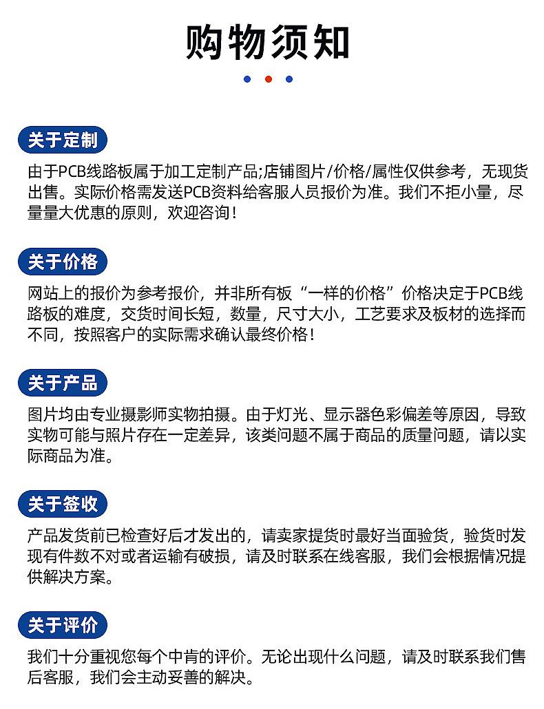 深圳市骏杰鑫电子有限公司--内页_12