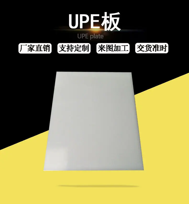 黑版-UPE板首图详情2页