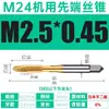 Machado de Titânio Contendo Cobalto M42, Material Importado Japonês, Macho Helicoidal de Aço com Ranhura Reta para Uso em Máquina