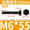 Tornillo Hexagonal Grado 8.8 Tornillo de Cabeza Hexagonal Exterior Negro Alargado Tornillo 6M10M12C14 PCT 16GB Completo 5 Media Rosca