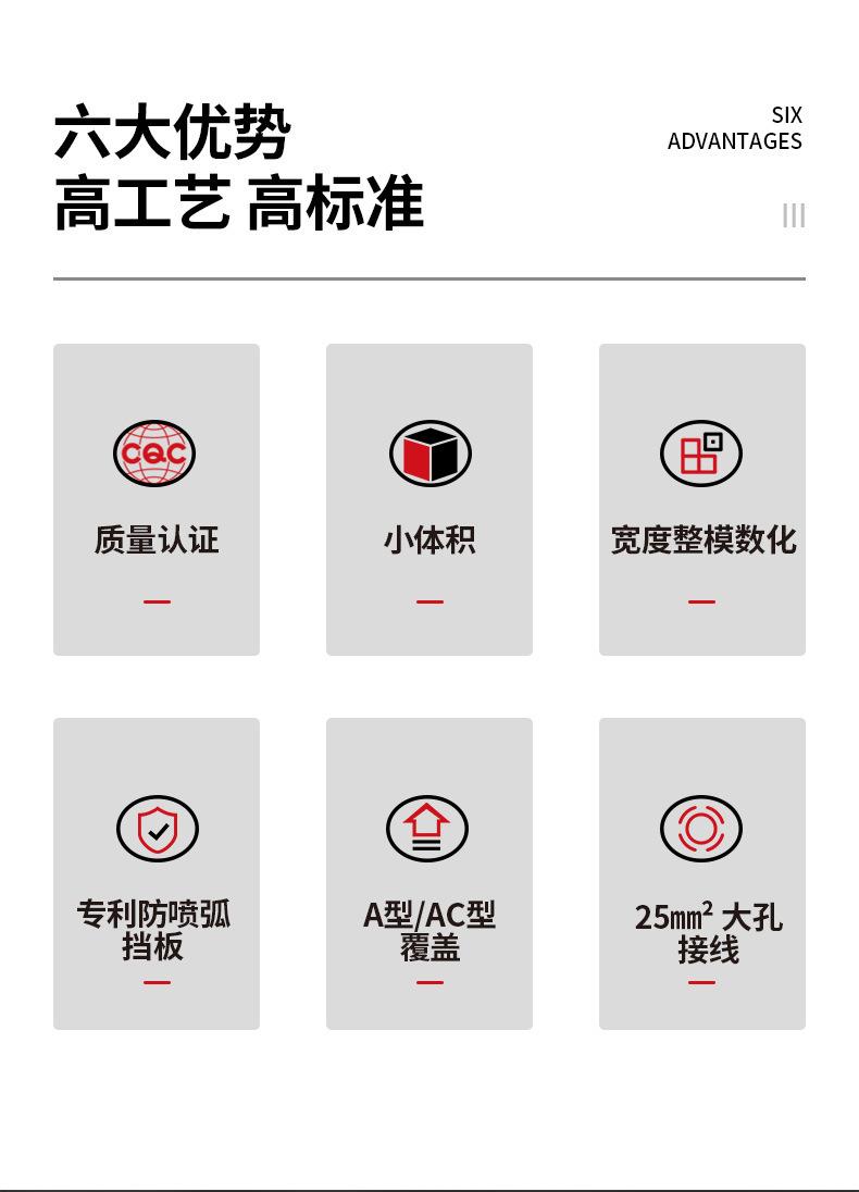 商品详情图_德力西漏电保护器开关 家用63a空气开关保护带漏