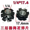 Tuerca Sunflower Imperial 1/4 Tubo Redondo de Tres Capas, Tuerca para Estante, Conector de Tubo Interior, Tuerca para Muebles
