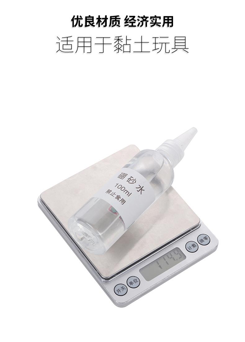 硼砂水_05.jpg
