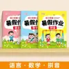 Libros de Transición para Preescolar, Set Completo de Tareas de Verano de Matemáticas, Ejercicios de Preparación para la Clase Mayor de Jardín de Infantes y la Entrada a Primer Grado