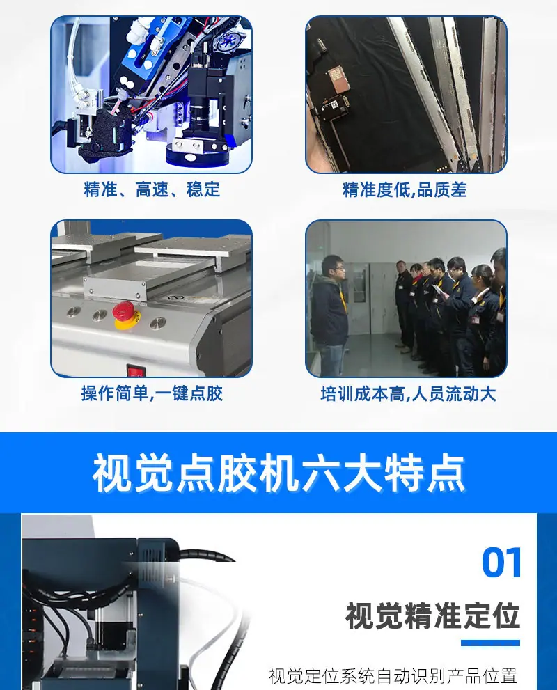 F-_视觉点胶机_详情页0420_07.jpg