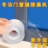 Cinta Cortavientos, Cinta Cortavientos Fuerte Sin Rastro para Parabrisas, Cinta Transparente de un Solo Lado Cortavientos para Puertas y Ventanas, Cinta Cortavientos Acrílica