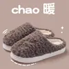 Pantufas de pelúcia de urso fofo de algodão para mulheres, forradas com fleece de inverno, quentes, com sola grossa, antiderrapantes, pantufas de casa para ambientes internos para casais, pantufas peludas para homens