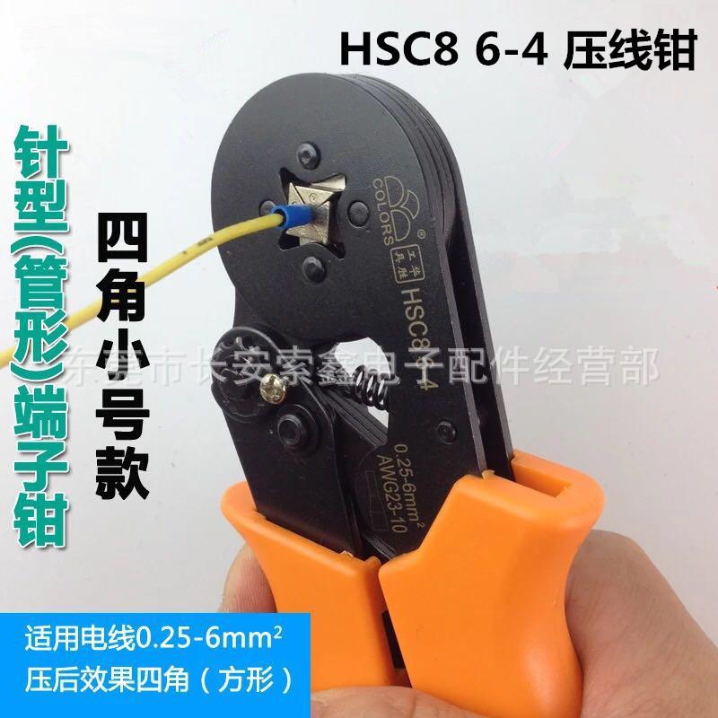 HSC8 6-4 6
