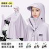 Impermeable para Vehículo Eléctrico, Vehículo de Batería, para Hombres y Mujeres, Grande, Largo, Impermeable de Cuerpo Completo, Estilo Nuevo, para una Persona, Poncho de Moda