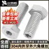 Tornillo Hexagonal Externo de Acero Inoxidable 304 Adaptador de Rosca Interna/Externa Tuerca de Conversión Roscada Tornillo de Tope con Centro Hueco