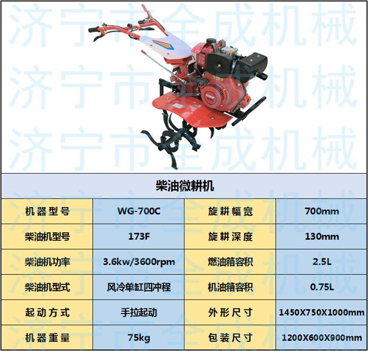 700柴油.png