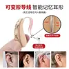 Auriculares para Audífonos para Personas Mayores, Amplificador de Sonido Recolector de Sonido, Chip Digital Inalámbrico con Cancelación de Ruido, Diseño de Gancho para la Oreja, Volumen Ajustable