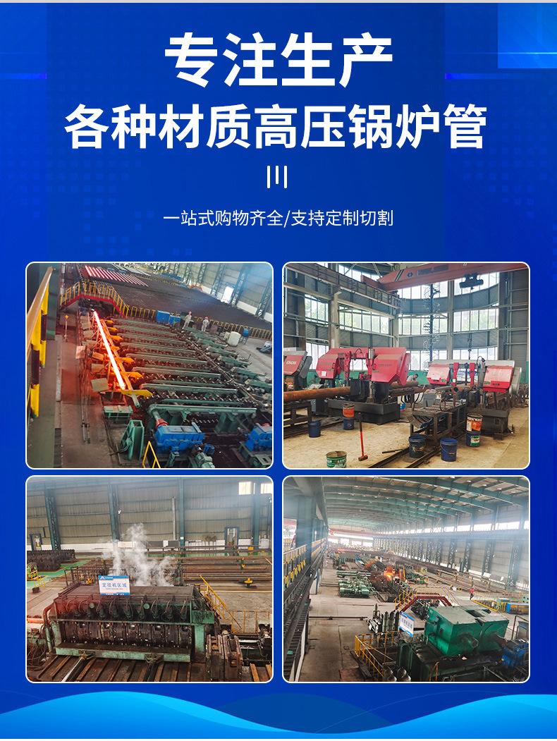 高压锅炉管详情2_12.jpg