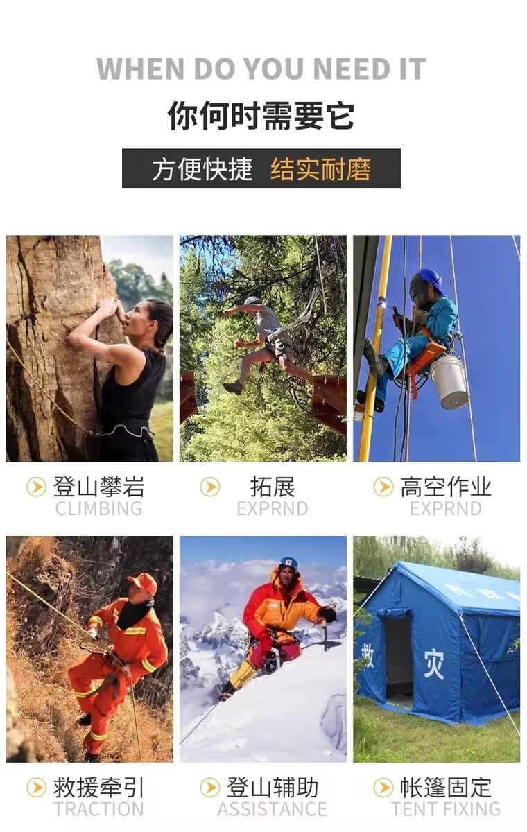 登山绳详1