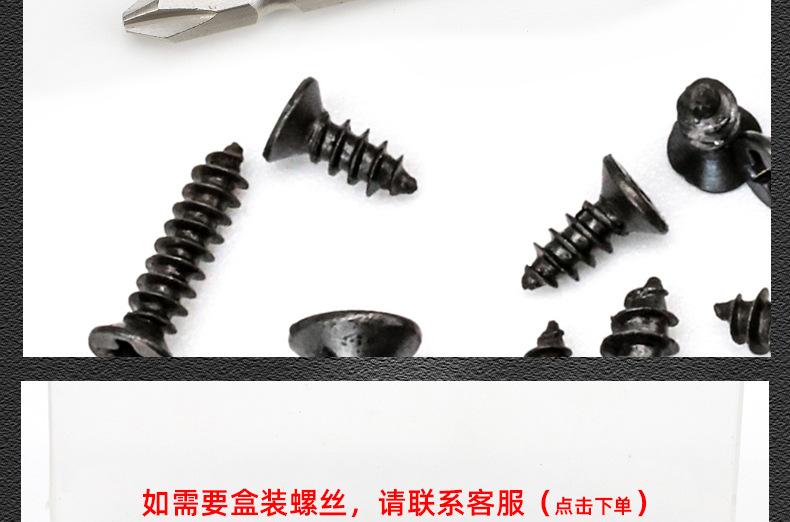 304不锈钢黑色KA十字沉头自攻螺丝_03_22.jpg