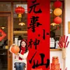 Decoración de Año Nuevo 2026 Banderín Rojo con Caligrafía Tela Colgante Día de Año Nuevo Evento en Centro Comercial Montaje de Atmósfera Festiva Tela de Fondo