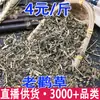 Atacado Lao Guan Cao Lao Guan Cao Lao He Cao Lao Crow Cao
