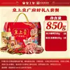 Salami Presente do Imperador Guangfu Caixa de Presente Carta Especialidade Tradicional de Guangdong Salsicha Autêntica Presente de Ano Novo
