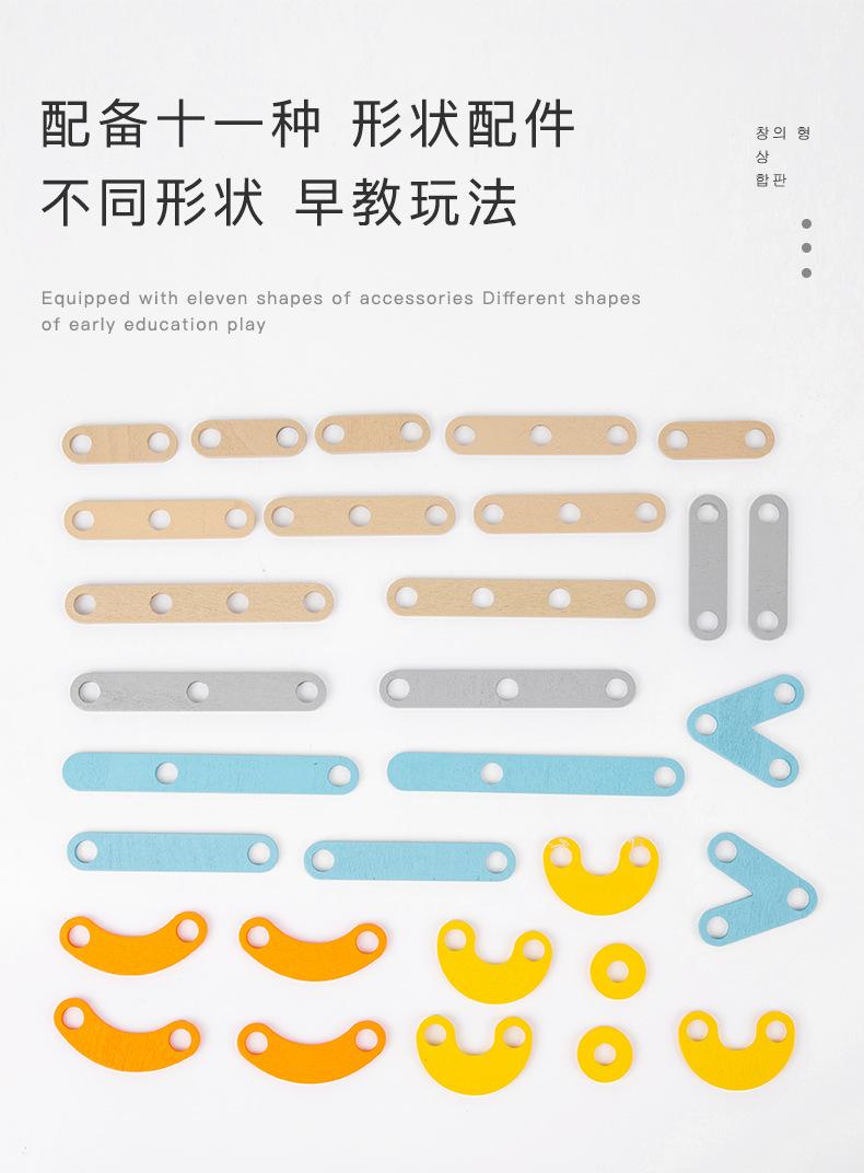 创意形状拼板_10