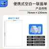 Impresión adhesiva de superficie express portátil de una sola cara a prueba de tres (agua, polvo, aceite) Zhongtong Shentong Yuantong en blanco 76*130 logística plegable individual