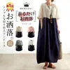 Comercio Exterior Transfronterizo Verano 2026 Nuevo Estilo Japonés Ajuste Holgado Artístico Adelgazante Bloque de Color Cuello Redondo Vestido Largo