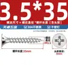 Parafuso Autoatarraxante de Cabeça Escareada de Aço Inoxidável 304 Parafuso para Madeira Parafuso Autoatarraxante Parafuso para Drywall M3.5 Parafuso para Madeira