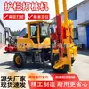 Equipamento de Cravação de Estacas para Guard-rail, Martelo Vibratório Hidráulico Pequeno de Quatro Rodas, Equipamento de Cravação de Estacas para Cercas de Rodovia, Cravação de Estacas para Guard-rail Ondulado