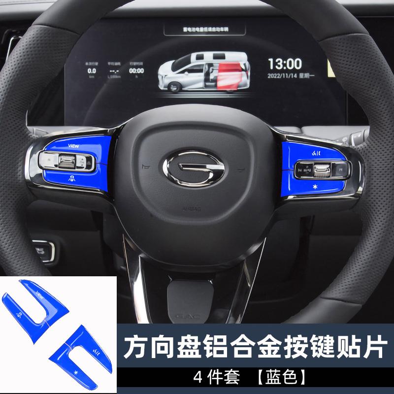 方向盘4件套蓝色.jpg