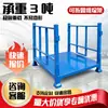 Estantería Plegable Apilable de Alta Resistencia para Almacén Estantería Qiaogu Estantería para Palets de Almacenamiento en Frío Estantería Apilable Engrosada Venta al por Mayor Estantería Apilable Capacidad de Carga 3 Toneladas