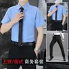 Conjunto de Traje Beijianglang para Hombre, Casual de Negocios de Verano, Sin Planchar, Tacto de Alta Gama, Camisa Blanca de Manga Corta Combinada con Pantalones de Vestir