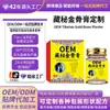 Ungüento de Hueso Dorado Secreto del Tíbet Extracto Herbal Ungüento de Compresa Caliente para Dolores y Molestias en Hombro, Cuello, Cintura, Pierna y Rodilla, Ungüento Activador Calentador Cervical y de Rodilla