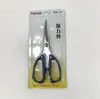 Tijeras de Cocina, Tijeras Multifuncionales para Electricista para Uso Doméstico, Tijeras Resistentes de Acero Inoxidable para Huesos de Pollo para Cortar Carne, Huesos y Pescado