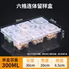 Caja de Muestras de Comida de Seis Compartimentos para Comedores de Guarderías, Restaurantes Escolares, Caja Pequeña de Plástico para Degustación de Muestras de Comida