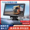 Pantalla Visual de Monitoreo y Reversa para Autobús Camión de 7 pulgadas 24V Coche Monitoreo de Alta Definición con Pantalla de Video