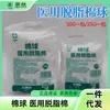 Algodão bola algodão absorvente médico bola de algodão absorvente sanitária flor de algodão bola de algodão para medicina dentária maquiagem embebida em iodoálcool 25G50G