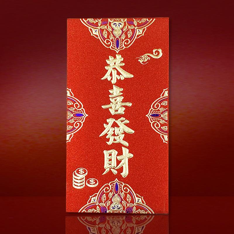 恭喜发财副本