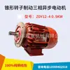 Fábrica General de Nanjing ZDY12-4 0.5KW medidor de seis teclas motor de elevación de llave polipasto eléctrico motor de funcionamiento de coche deportivo