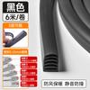 Fábrica de Origem Tira de Vedação de Fresta de Porta de Alta Elasticidade Tira de Isolamento Acústico de Porta Tira Anti-Colisão e À Prova de Vento para Batente de Porta Doméstica Anti-Roubo