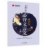 Caderno de Luo Yang Um bom personagem Caderno de Script regular Inglês Hengshui Escola primária Chinês Chinês clássico Todos os 16 livros opcionais