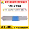 Cartucho de toner para impressora a laser OKI C301/C321dn/C301DN/MC332/MC342