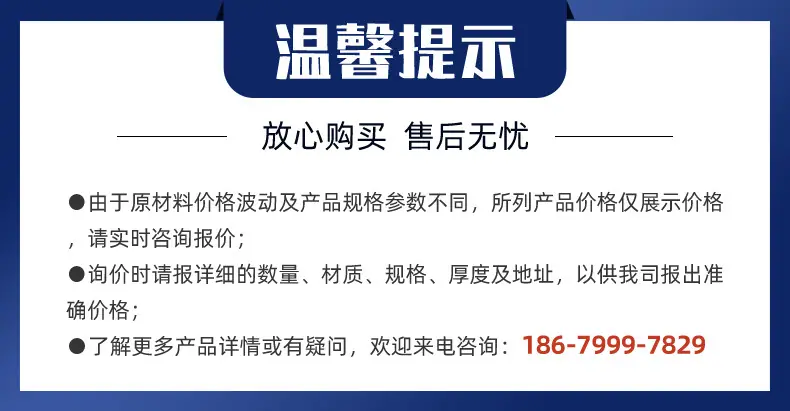 温馨提示.jpg
