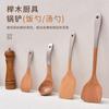 Espátula de Cocina Antiadherente Espátula de Haya para Cocina Casera Cuchara para Freír Cuchara para Arroz Cuchara para Sopa Set de Espátulas de Madera Logo Personalizado